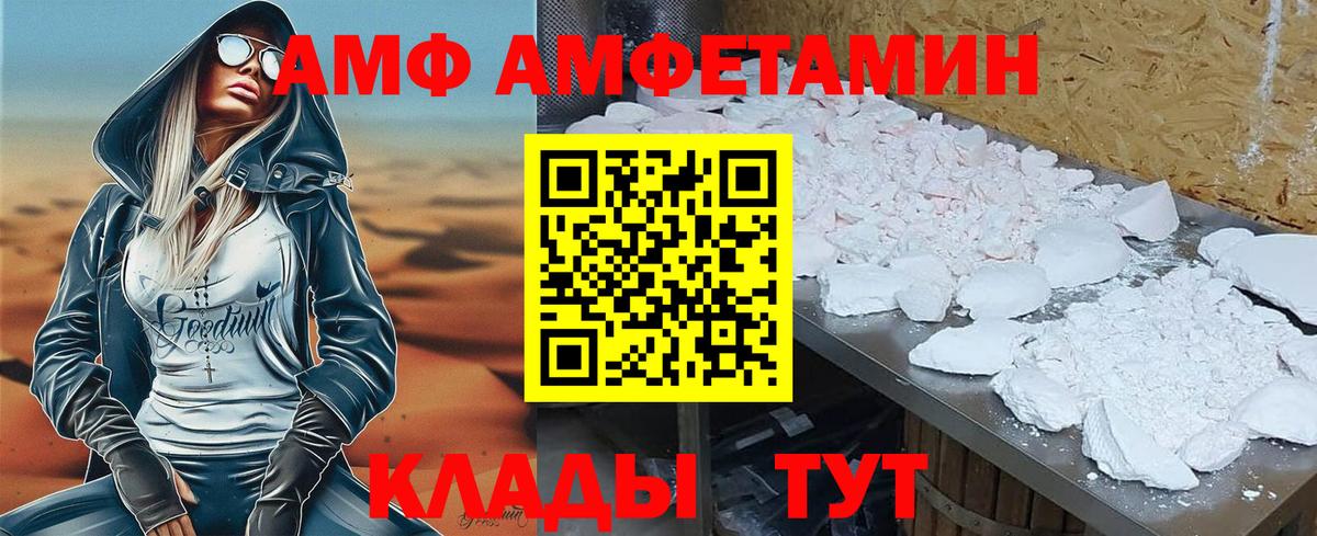 АМФ Розовый  АМФЕТАМИН  АМФ  Вход с VPN  Мытищи 
