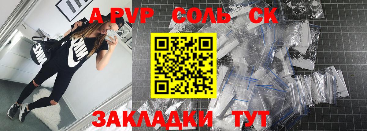 Мытищи  Alfa_PVP СК КРИС  Вход с VPN  Alpha PVP кристаллы  купить  сайты  Alpha-PVP СК КРИС  Альфа ПВП 