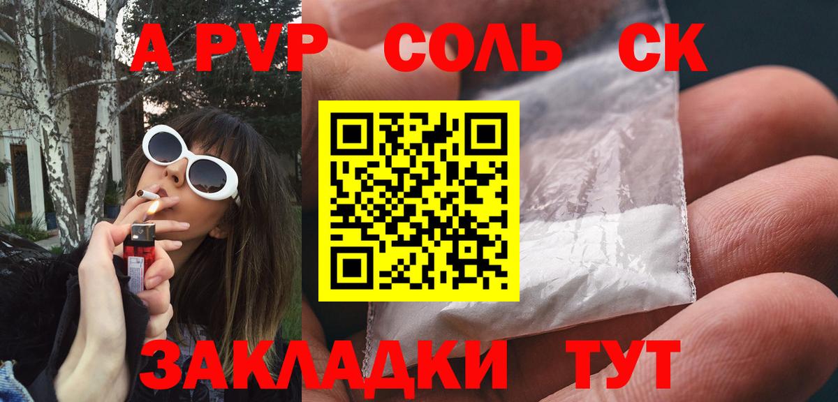 Alfa_PVP крисы CK Мытищи