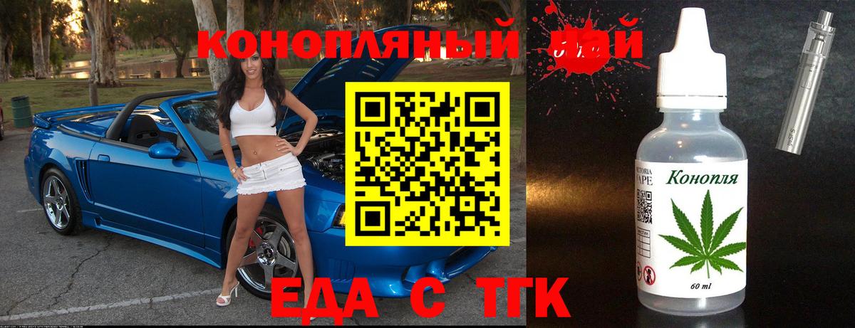 Еда ТГК марихуана  Вход с VPN  Мытищи 