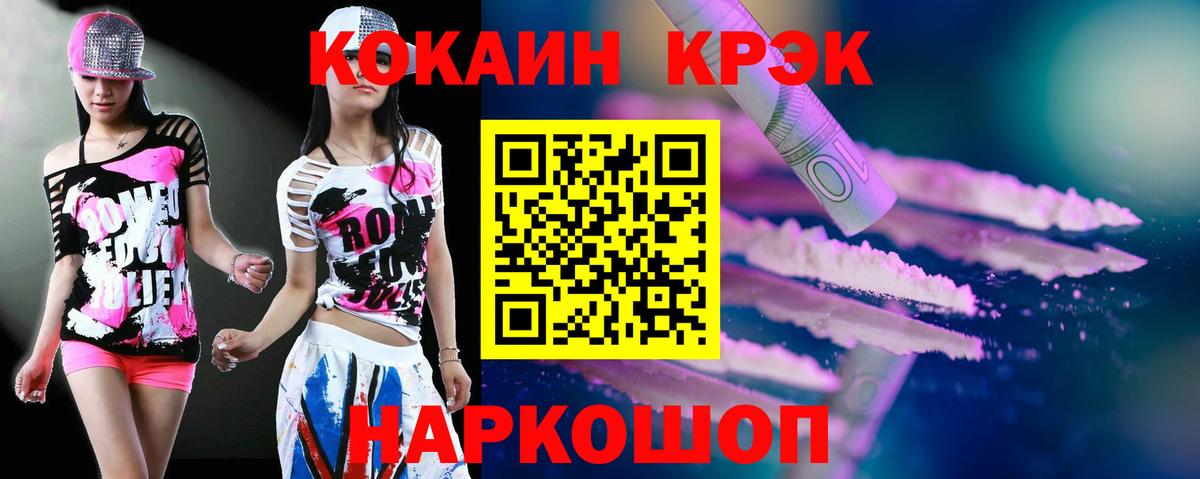 КОКАИН 99% Мытищи
