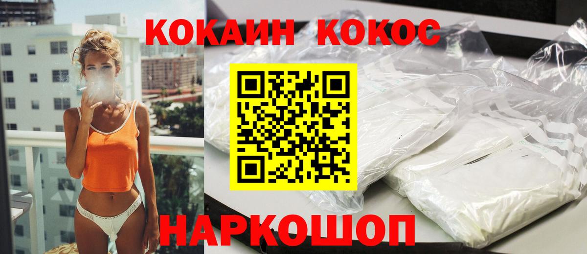Мытищи  КОКАИН  COCAIN Эквадор  Вход с VPN  Кокаин Fish Scale 