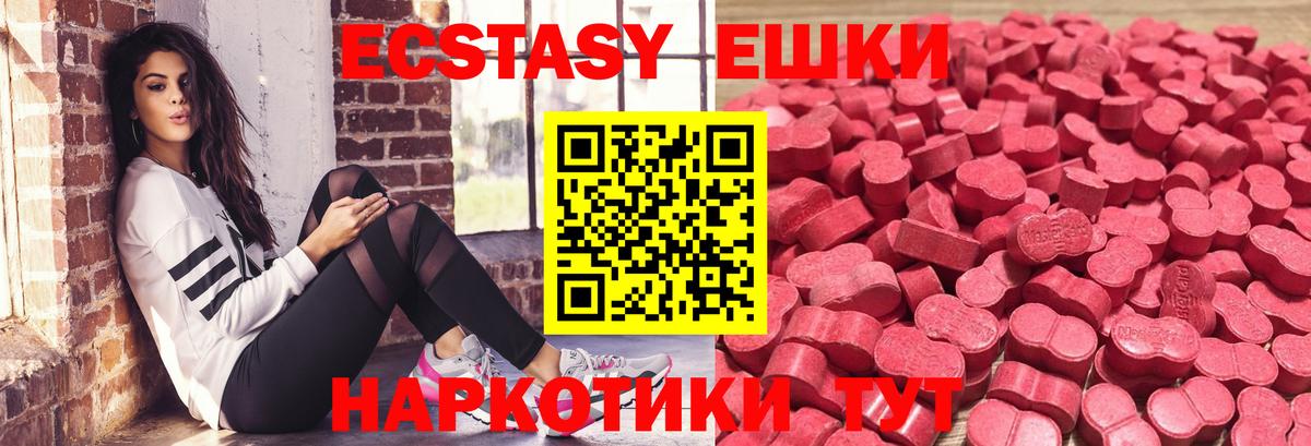 ЭКСТАЗИ  Вход с VPN  Мытищи  Ecstasy 280мг  площадка состав  Ecstasy mix 