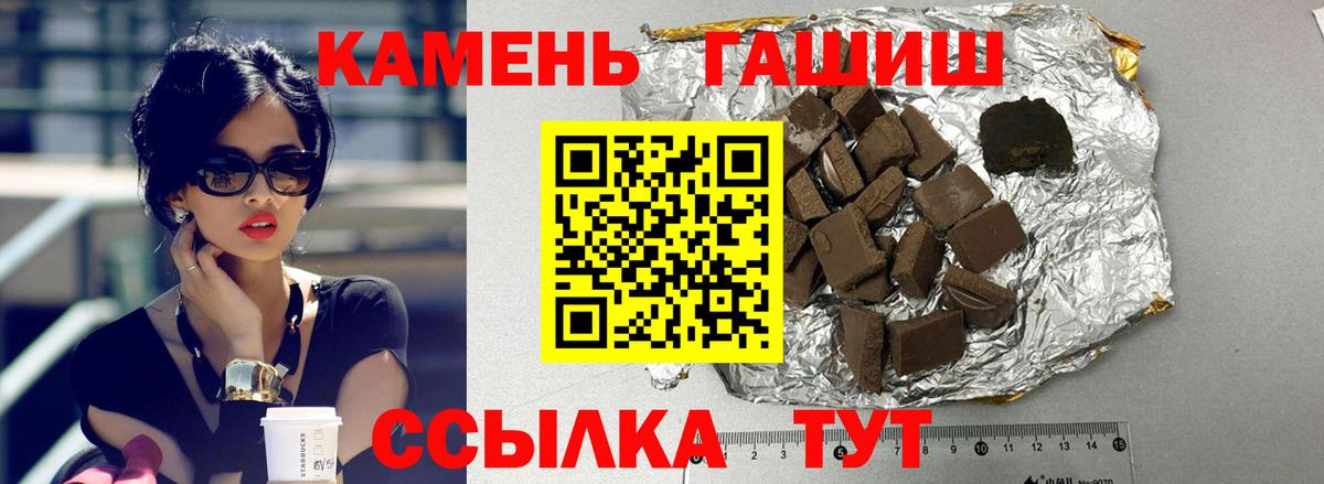 Гашиш VHQ  Вход с VPN  ГАШ гашик  Мытищи 