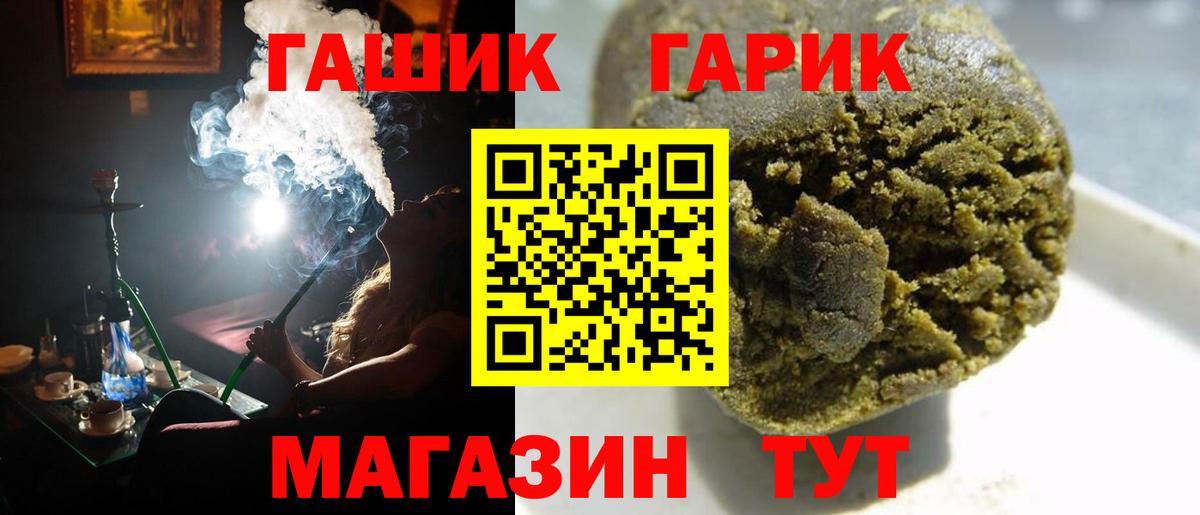 ГАШ VHQ Мытищи