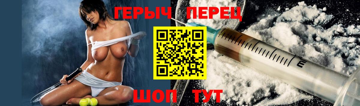 ГЕРОИН хмурый Мытищи