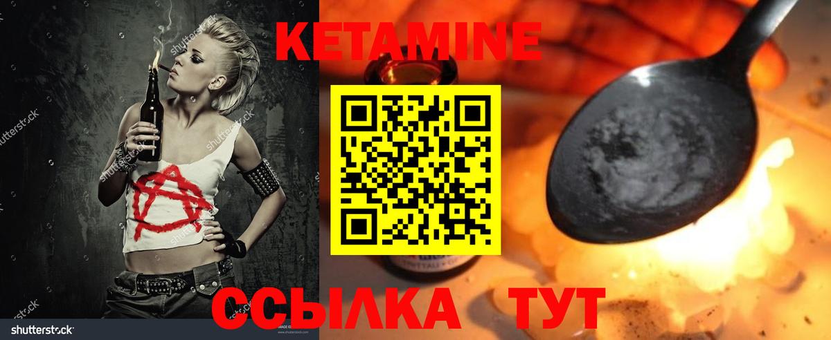 Кетамин VHQ  Вход с VPN  Мытищи  Кетамин VHQ 