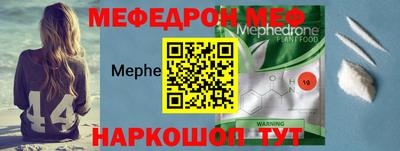 мефедрон Гусь-Хрустальный
