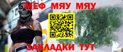 мефедрон Гусь-Хрустальный