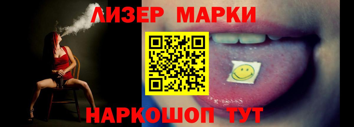 Лсд 25 экстази кислота Мытищи