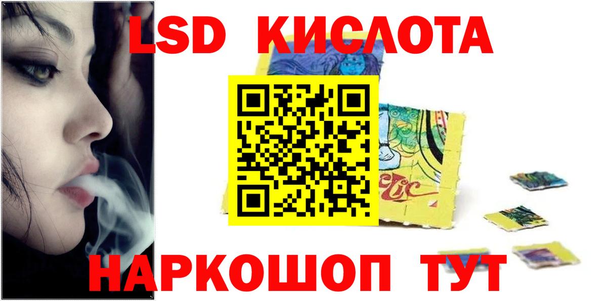 LSD-25 экстази ecstasy  blacksprut ТОР  LSD-25 экстази кислота  Мытищи  Вход с VPN 