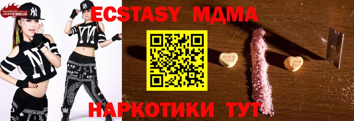 МДМА Molly Мытищи