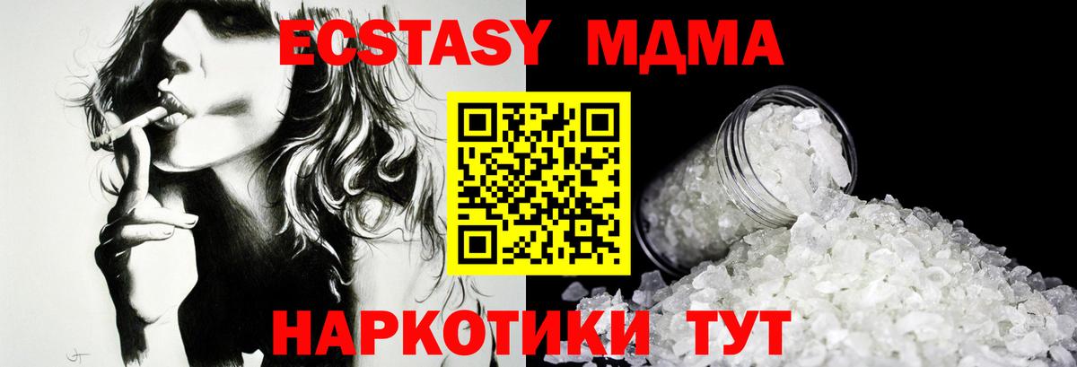 МДМА VHQ  Вход с VPN  МДМА  Мытищи 