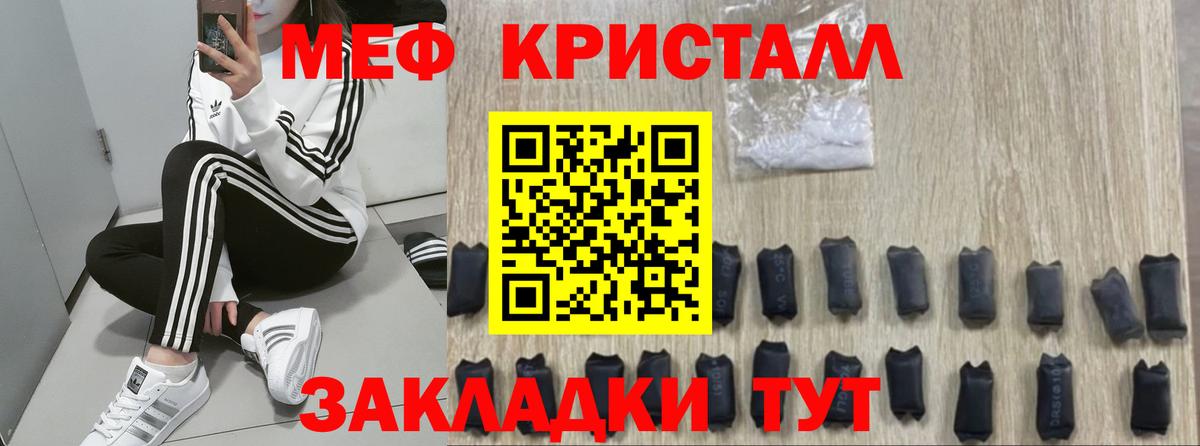 Меф мука Мытищи