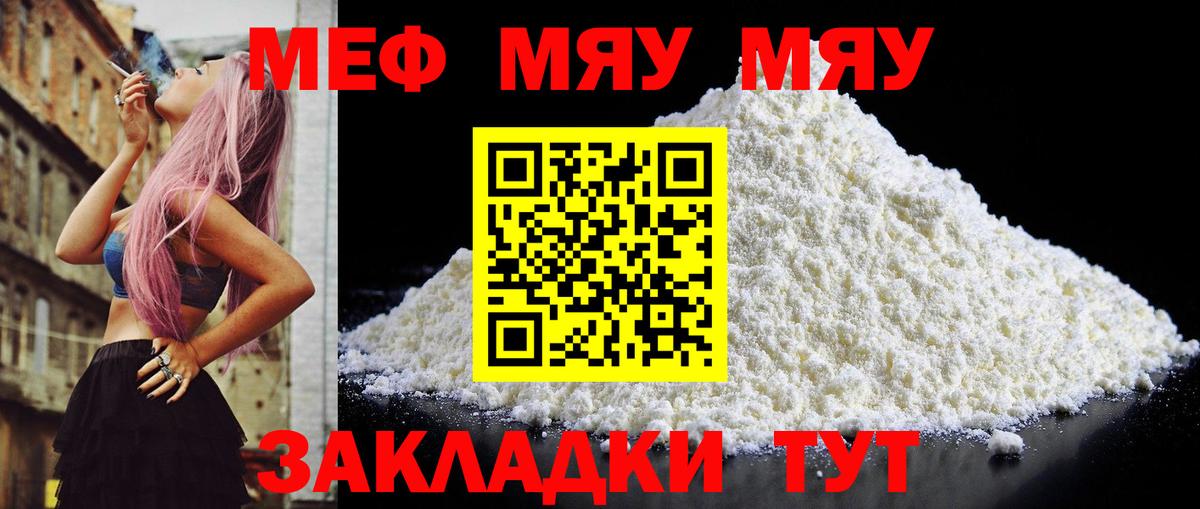 Меф кристаллы  Вход с VPN  Мефедрон кристаллы  Мытищи 