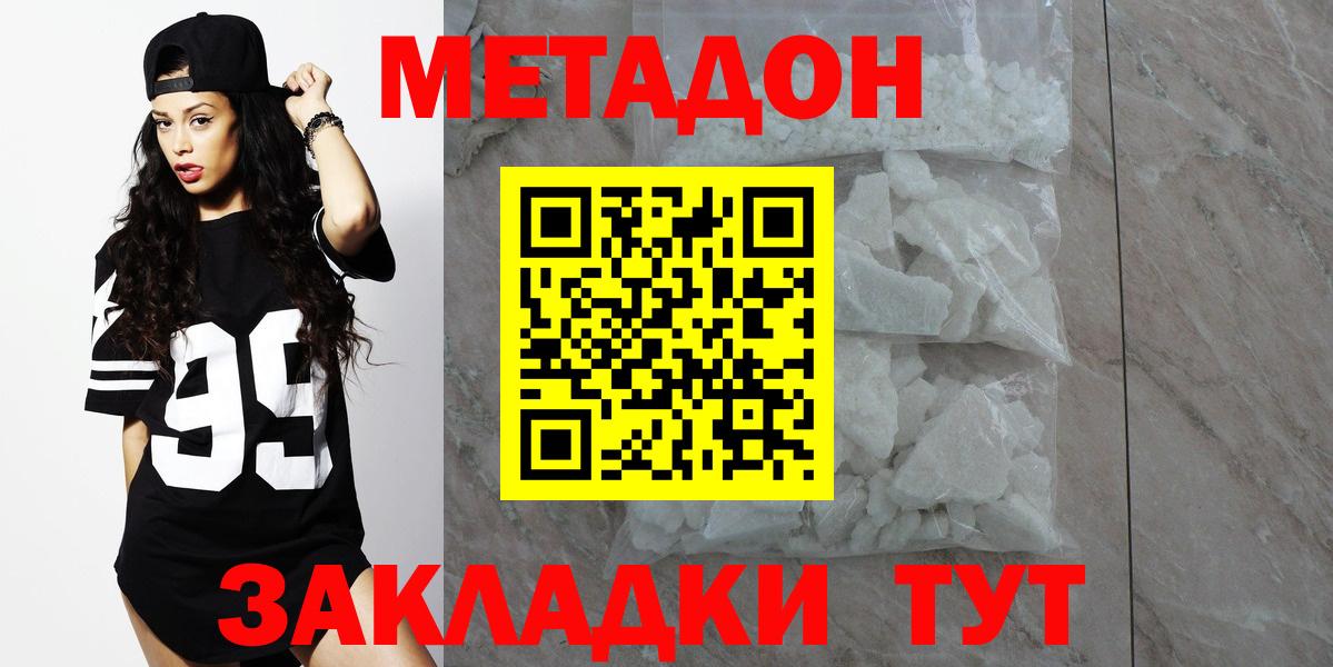 Мытищи  kraken зеркало  Вход с VPN  Метадон methadone 