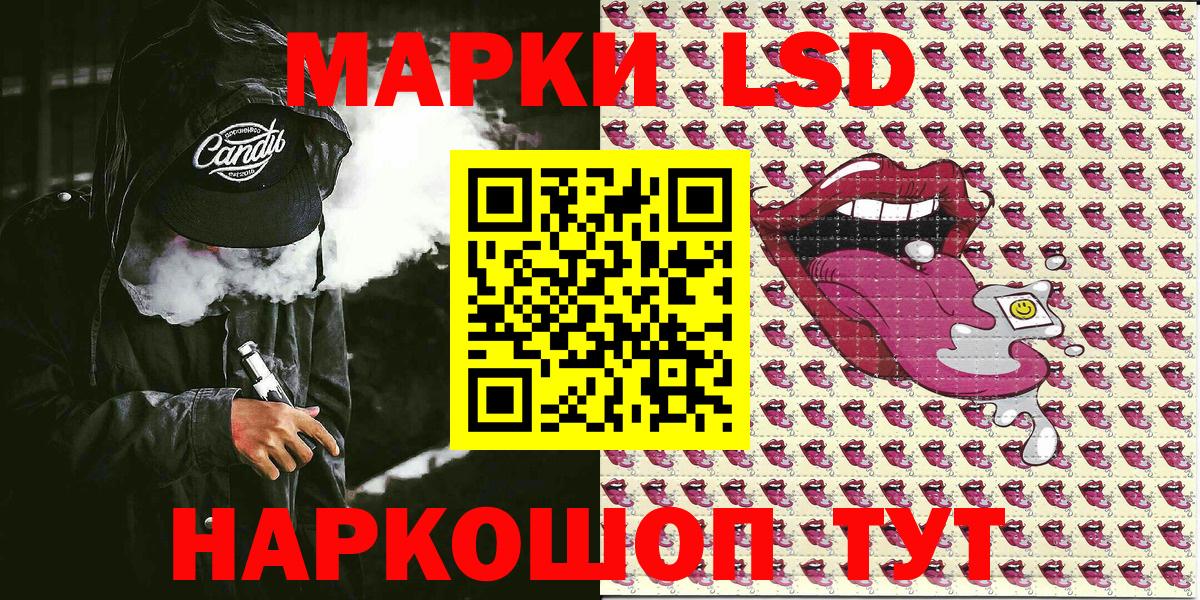 Наркотические марки 1,8мг Мытищи
