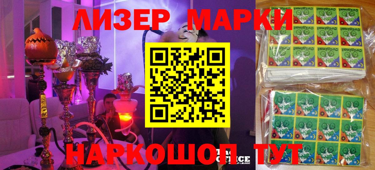 Мытищи  Марки N-bome 1,5мг  Марки NBOMe  Вход с VPN  Марки N-bome 1,5мг 