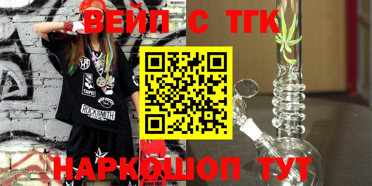 Дистиллят ТГК гашишное масло  Вход с VPN  Мытищи 
