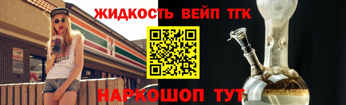 ТГК концентрат Мытищи
